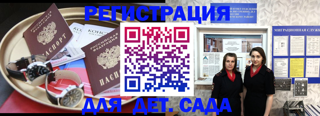 временная регистрация надежно в Инте