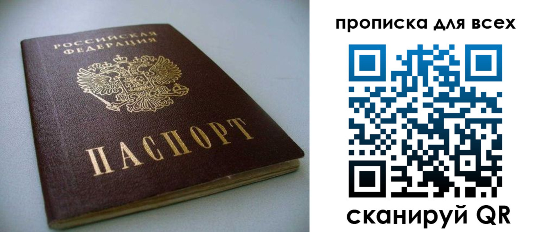 временная регистрация поиск в Инте