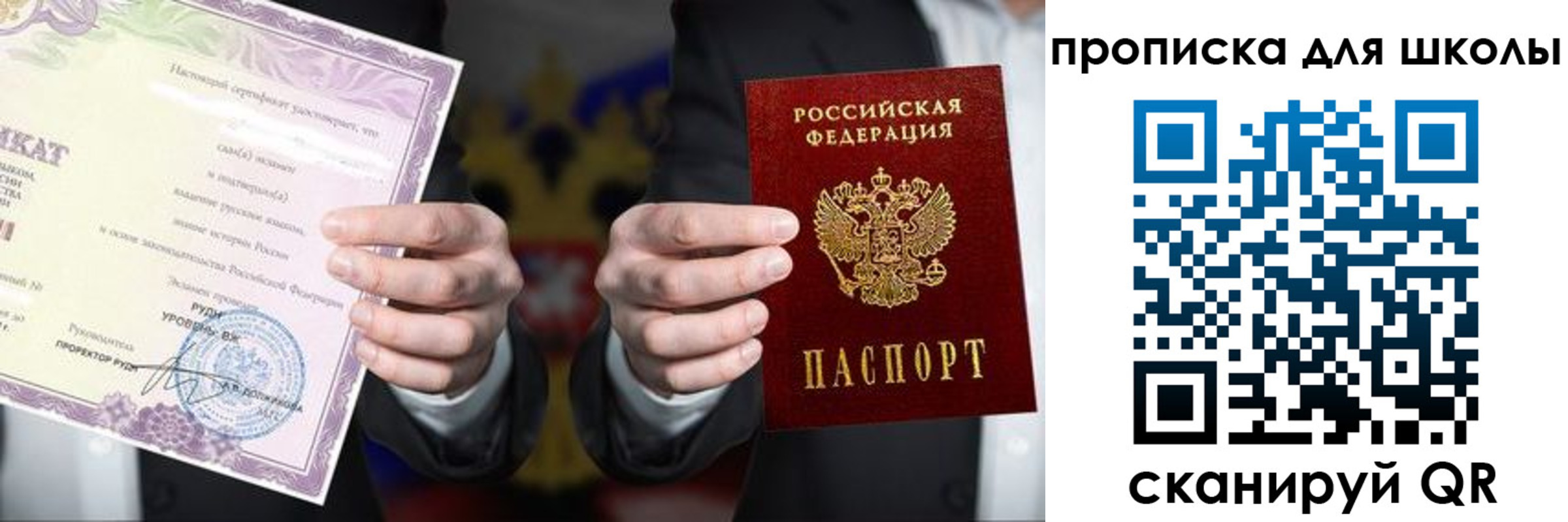 временная регистрация гарантия в Инте