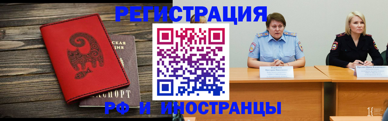 временная регистрация гарантия в Инте