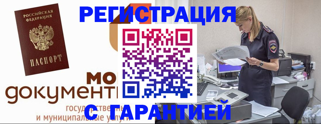 прописка гарантия в Инте