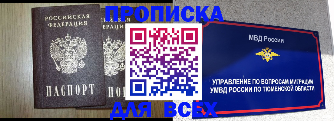временная регистрация госуслуги в Инте