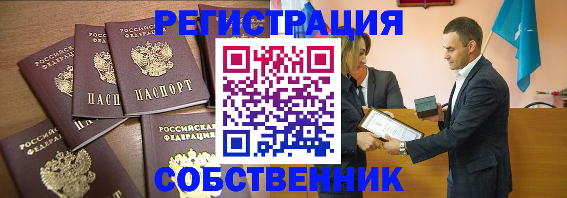 прописка для военкомата в Инте