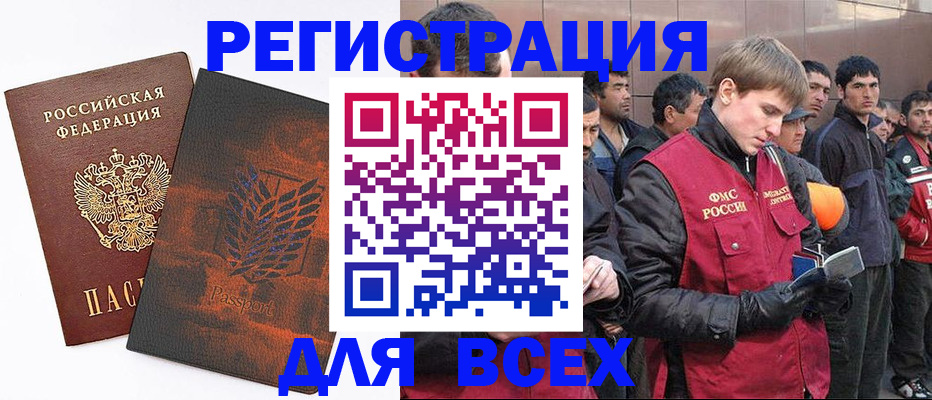 прописка для кредита в Инте