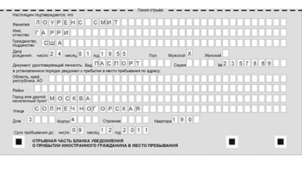 временная регистрация в Инте